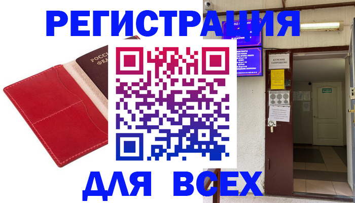 прописка паспорт в Клине