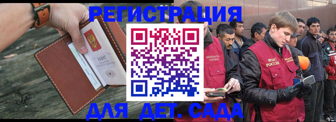 миграционный учет в Клине