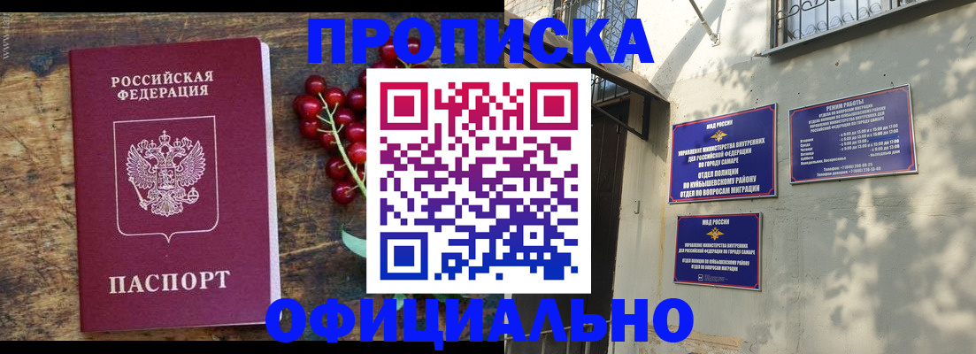 временная регистрация для всех в Клине