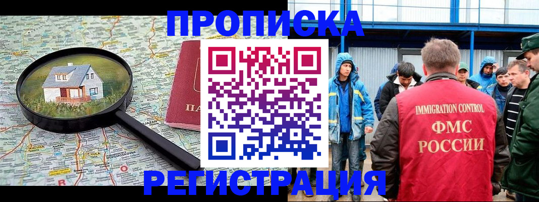 прописка в квартире в Клине