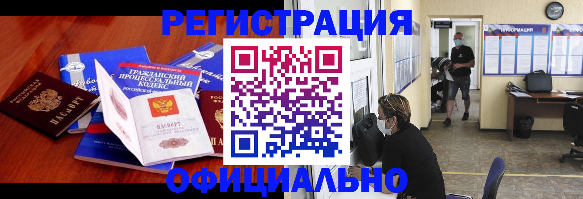 прописка штамп в Клине