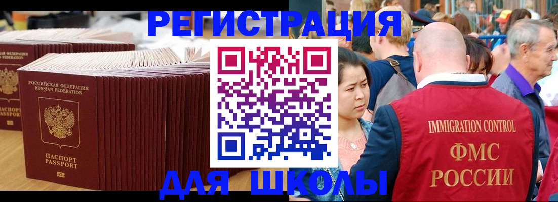 временная регистрация 2025 в Клине